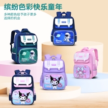 兒童書包 小學(xué)生書包 庫洛米書包